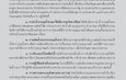 ประกาศด่วน! ให้เลี่ยงสัมผัส “น้ำสาย” หลังพบสารพิษต่อเนื่อง ตรวจรอบใหม่แล้วยังไร้การแก้ไข!!