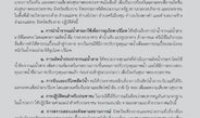 ประกาศด่วน! ให้เลี่ยงสัมผัส “น้ำสาย” หลังพบสารพิษต่อเนื่อง ตรวจรอบใหม่แล้วยังไร้การแก้ไข!!