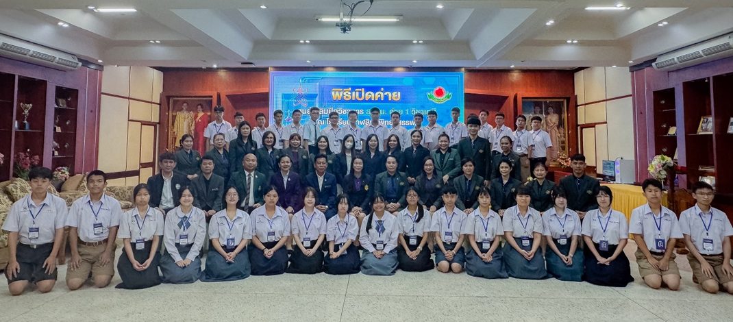 ปลุกพลังอัจฉริยะ! “กาฬสินธุ์พิทยาสรรพ์” เปิดค่ายเคมีโอลิมปิก สอวน. ค่าย 1 ดึง 35 หัวกะทิ ติวเข้ม 16 วัน สู่เวทีแข่งขันระดับชาติ