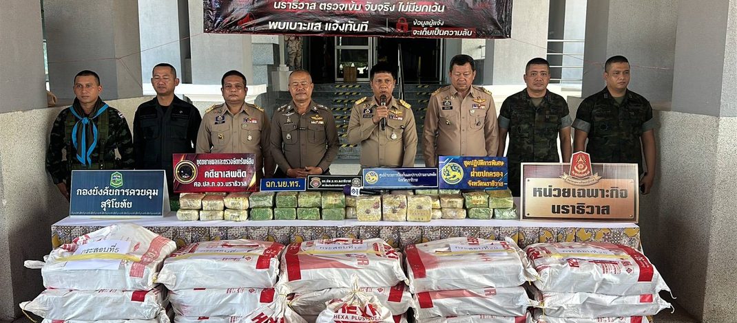 ทลายคลังยาข้ามชาติ! 3 ฝ่ายบุกยึด “ไอซ์ซุกถุงชา” 600 กิโลฯ คาบ้านพักนราธิวาส เครือข่ายเตรียมส่งออกประเทศเพื่อนบ้าน มูลค่าทะลุ 40 ล้าน