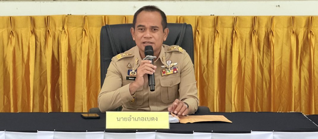 นายอำเภอเบตง กำชับ กำนัน ผู้ใหญ่บ้านและเจ้าหน้าที่ เร่งสำรวจการเปลี่ยนมือที่ดิน ตามข้อสั่งการกระทรวงมหาดไทย ป้องกันการใช้นอมินีถือครองแทนคนต่างด้าว