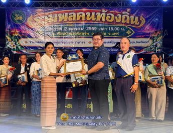 “รองนิคม ชุ่มใจ” เด่นชัยฯ ร่วมงาน “รวมพลคนท้องถิ่น” ผู้เกษียณอายุราชการองค์การปกครองส่วนท้องถิ่นในจังหวัดแพร่