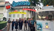 ตามไปดู จ.แพร่พร้อม ทดสอบเส้นทาง นั่งรถรางสัมผัสสเน่ห์แพร่ยามค่ำคืน ต้อนรับฤดูหนาวนี้