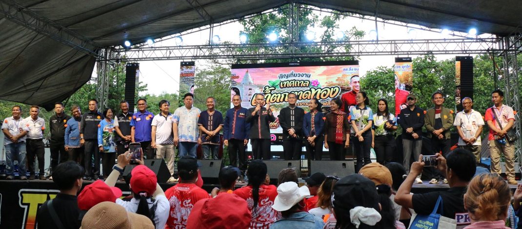 กาฬสินธุ์ คึกคักงานบุญประจำปี “น้ำตกตาดทอง–จุดชมวิวอำเภอเขาวง” ส่งเสริมท่องเที่ยวชุมชน สืบสานวัฒนธรรมท้องถิ่น