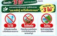 กาญจนบุรี : อุทยานแห่งชาติลำคลองงู แจ้งเตือนประชาชน ยึดหลัก “3 ไม่” จนกว่าจะยืนยันความปลอดภัย จากสถานการณ์น้ำหลากบริเวณใกล้เหมืองแร่ตะกั่ว ต.ชะแล อ.ทองผาภูมิ จ.กาญจนบุรี เนื่องจากอาจมีความเสี่ยงต่อการปนเปื้อนสารตะกั่วในน้ำและตะกอนดิน