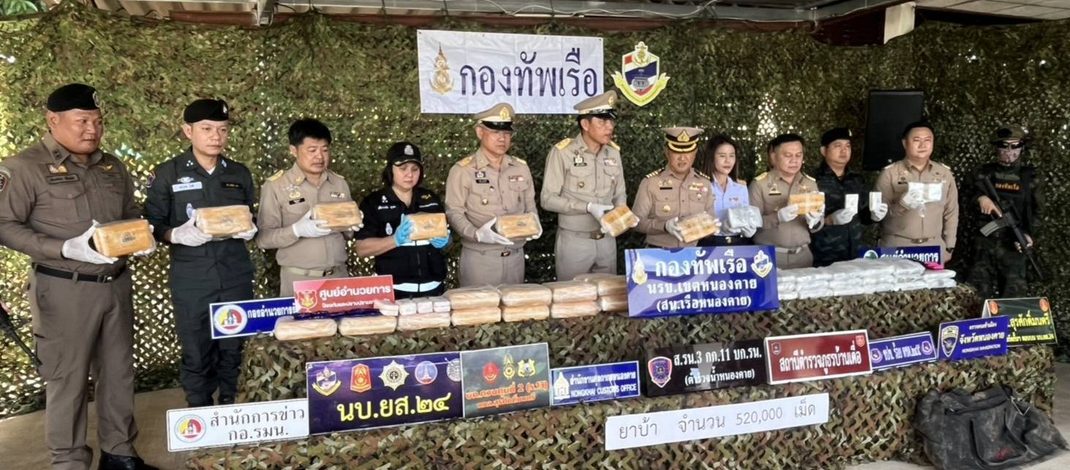 นายไพฑรูย์ มาหาชื่นใจ รอง ผวจ.หนองคาย แถลงผลการ ยึดยาบ้ากว่า 5 แสนเม็ด ที่พยายามลักลอบนำเข้า