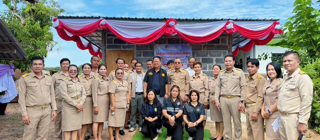 “สส.หมู วิรัช” ส่งมอบบ้านโครงการบ้านพอเพียง พร้อมขอบคุณทุกภาคส่วนที่ร่วมแรงร่วมใจกันดูแลพี่น้องประชาชน