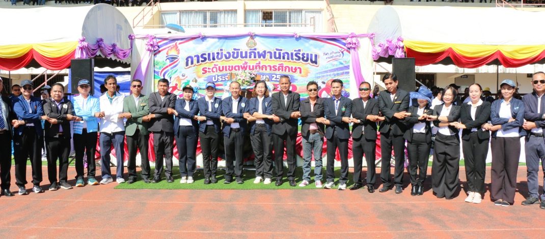กาฬสินธุ์ สพป.กาฬสินธุ์ เขต 1 จัดแข่งขันกีฬานักเรียน ส่งเสริมสุขภาพพลานามัย ห่างไกลยาเสพติด