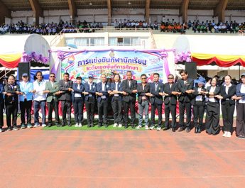กาฬสินธุ์ สพป.กาฬสินธุ์ เขต 1 จัดแข่งขันกีฬานักเรียน ส่งเสริมสุขภาพพลานามัย ห่างไกลยาเสพติด