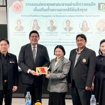 “องอาจ ณฐ ธรรมนิทา” สอบป้องกันดุษฎีนิพนธ์ผ่าน มจพ. พัฒนานวัตกรรมจักรวาลนฤมิต เปิดมิติใหม่การเผยแผ่พระพุทธศาสนาสู่สากล