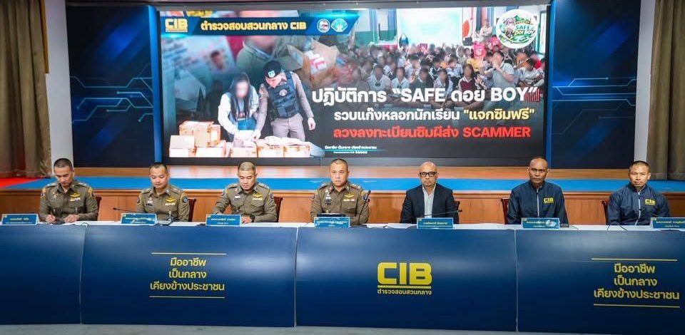 ศาลพิพากษาคดีหลอกเด็กนักเรียนสแกนหน้าเปิดซิมผี จำคุกสูงสุด 20 ปี