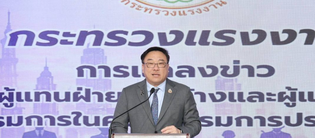 “จุลพันธ์” ยินดีผลเลือกตั้งบอร์ดประกันสังคม ย้ำไม่แทรกแซง พร้อมทำงานร่วมทุกฝ่าย ยึดหลักไตรภาคี ขับเคลื่อนประกันสังคมเพื่อผู้ประกันตน