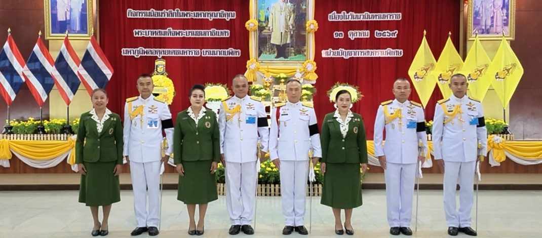 ลพบุรี ทหารรบพิเศษวางพวงมาลาวันนวมินทรมหาราชครบรอบปีที่ 10