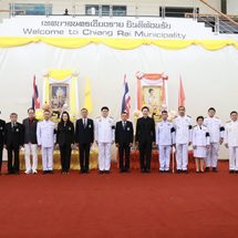 อัญเชิญถ้วยพระราชทาน เพื่อมอบให้แก่จังหวัดเชียงราย ในโอกาสเป็นเจ้าภาพจัดการแข่งขัน EGAT ยกน้ำหนักชิงชนะเลิศแห่งประเทศไทย ประจำปี 2569