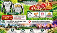 สกลนคร ชาวไร่อ้อยเตรียมจัดประชุมเพื่อเขยายฐานการปลูกอ้อยส่งโรงงาน