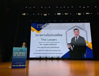 “ดร.อุเทน สุขทั่วญาติ” ประธานสภาทนายความจังหวัดแพร่ “อีกหนึ่งประสบการณ์ที่มีคุณค่า บนเส้นทางวิชาชีพกฎหมาย(ทนายความ)”