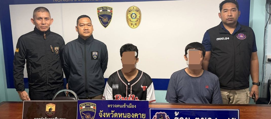 เกมคาด่าน ตม.หนองคาย รวบสแกมเมอร์ตามหมายจับศาลอาญา