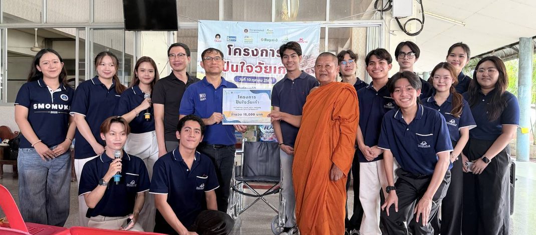กาญจนบุรี : นักศึกษา คณาจารย์ ม.มหิดล กาญจนบุรี จัดโครงการ”ปันใจ…วัยเก๋า”สร้างความผ่อนคลาย ด้วยศิลปะบำบัด (Art Therapy) ให้กับผู้สูงอายุ ณ วัดวังขนายทายิการาม
