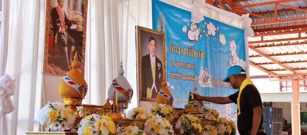 อำเภอ วังม่วง จ.สระบุรี จัดกิจกรรมจิตอาสาพัฒนา