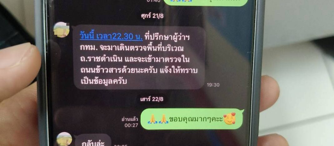 ผงะ !! พบหลักฐานมีเจ้าหน้าที่รัฐคอยแจ้งข้อมูลให้ขบวนการค้ามนุษย์ระวังตัว !! และพบร่องรอยเหยื่อขบวนการค้ามนุษย์ย่านรามคำแหงถูกทำร้ายร่างกายจริง !!