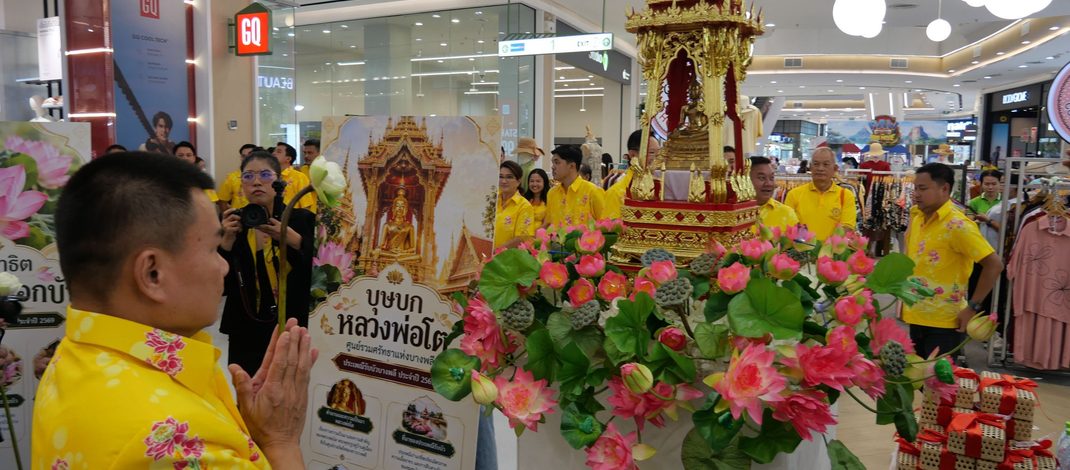 สืบสานตำนานแห่งศรัทธา บางพลีแถลงข่าวจัดใหญ่ “ประเพณีรับบัว 2569” ชวนสัมผัสเสน่ห์วัฒนธรรมไทย 22–25 ต.ค. นี้
