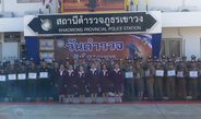 ตำรวจสภ.เขาวง จัดกิจกรรมวันตำรวจ ประจำปี 2569 ทำบุญเสริมสิริมงคล เชิดชูตำรวจดีเด่น และรำลึกถึงผู้เสียสละจากการปฏิบัติหน้าที่