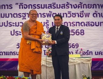 นครปฐม หลวงพี่น้ำฝน บรรยายธรรม “คุณธรรม จริยธรรมผู้บริหารสถานศึกษานำนศ.ป.โท – เอก ม.ปทุมธานี ตามรอยประสบการณ์ตั้งมั่นผู้นำที่ดี