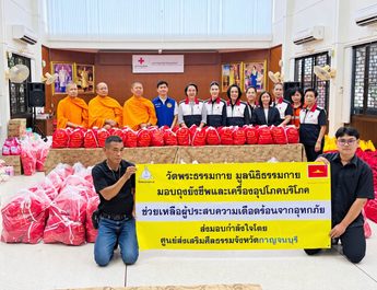 ปทุมธานี วัดพระธรรมกายมอบถุงยังชีพ 500 ชุด ช่วยผู้ประสบภัยน้ำท่วมกาญจนบุรี