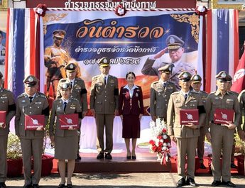 ตำรวจภูธรจังหวัดบึงกาฬ จัดพิธีวันตำรวจแห่งชาติ 2569 ผบก.นำข้าราชการตำรวจถวายสัตย์ปฏิญาณ มอบเกียรติคุณผู้ปฏิบัติหน้าที่ดีเด่น