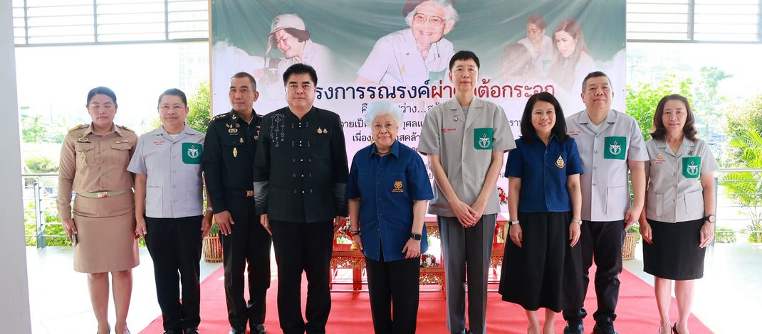 เชียงรายจัดโครงการผ่าตัดต้อกระจกใส่เลนส์แก้วตาเทียม น้อมเกล้าฯ ถวายพระราชกุศลสมเด็จพระศรีนครินทราบรมราชชนนี