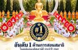 วัดพระธรรมกายแคลิฟอร์เนีย ( Dhammakaya International Meditation Center )ได้รับการยกย่อง Best of 2026 จาก BusinessRate สะท้อนเสียงตอบรับที่ดีจากผู้ใช้บริการ