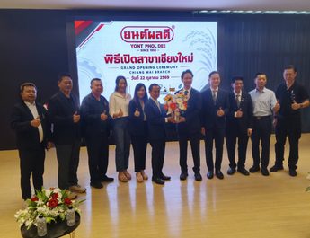 “ยนต์ผลดี” เปิดสาขาเชียงใหม่ โรงงานต้นแบบกำจัดแมลง เชื่อมงานวิจัยสู่อุตสาหกรรมเกษตรไทย