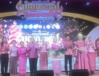 ชัยภูมิสุดสวยงามเปิดงานอย่างเป็นทางการชาวชัยภูมิรวมใจสืบสานงานบุญกระธูปออกพรรษาหนึ่งเดียวในโลกสุดคึกคัก