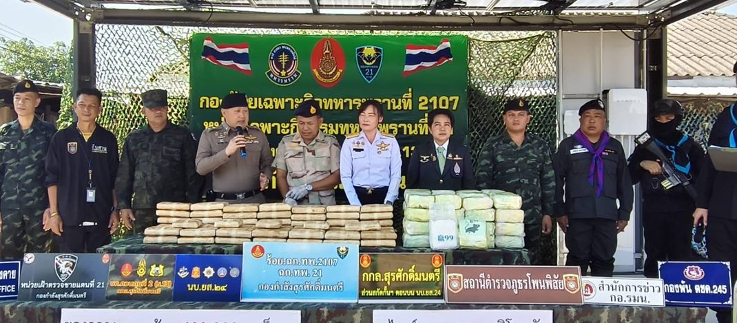 บก.ควบคุมที่ 2 กกล.สุรศักดิ์มนตรี บูรณาการหน่วยงานความมั่นคง ยึดยาบ้า 400,000 เม็ด ยาไอซ์ 50 กิโลกรัม ริมแม่น้ำโขง