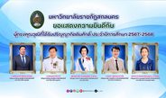 สกลนคร ข่าวดี! สำหรับพี่น้องชาวสกลนครและพื้นที่ใกล้เคียง