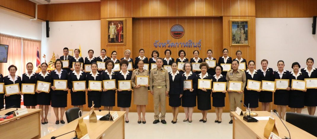 กาฬสินธุ์ กรมการจังหวัดเดินหน้าขับเคลื่อนนโยบายพัฒนากาฬสินธุ์ พร้อมมอบรางวัลเชิดชูเกียรติบุคคล-หน่วยงานที่มีผลงานโดดเด่น