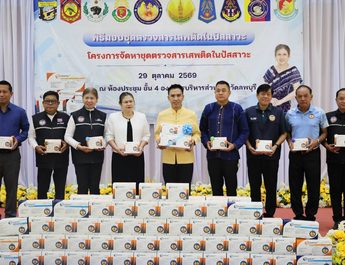 ลพบุรี อบจ.ลพบุรีมอบชุดตรวจสารเสพติด 6 ประเภท ให้หน่วยทหารนำไปตรวจทหารใหม่