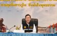 สกลนคร ประชุมเตรียมพร้อมจัดงาน “แห่ปราสาทผึ้ง 2569” ยิ่งใหญ่ 20–26 ต.ค.