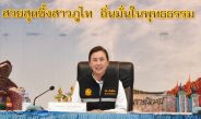 สกลนคร ประชุมเตรียมพร้อมจัดงาน “แห่ปราสาทผึ้ง 2569” ยิ่งใหญ่ 20–26 ต.ค.