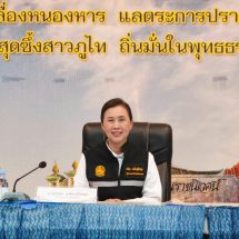 สกลนคร ประชุมเตรียมพร้อมจัดงาน “แห่ปราสาทผึ้ง 2569” ยิ่งใหญ่ 20–26 ต.ค.