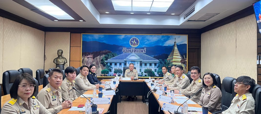 เทศบาลเมืองแพร่ ร่วมรับฟังนโยบายการจัดทำกรมธรรม์ประกันภัยพิบัติ สำหรับประชาชนทุกครัวเรือน