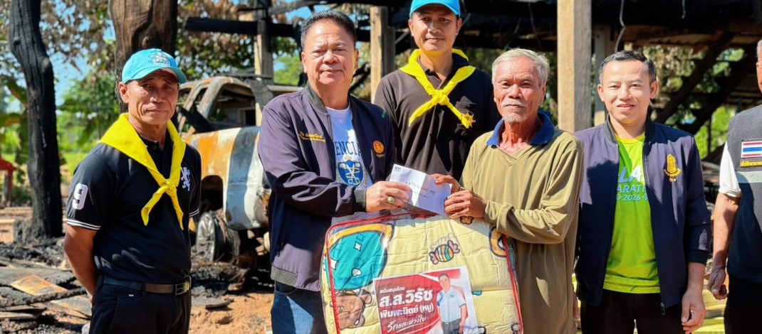 “สส.หมู วิรัช” ลุยช่วยเหลือ พร้อมให้กำลังใจบ้านเรือนประชาชนถูกไฟไหม้ เสียหายทั้งหลัง