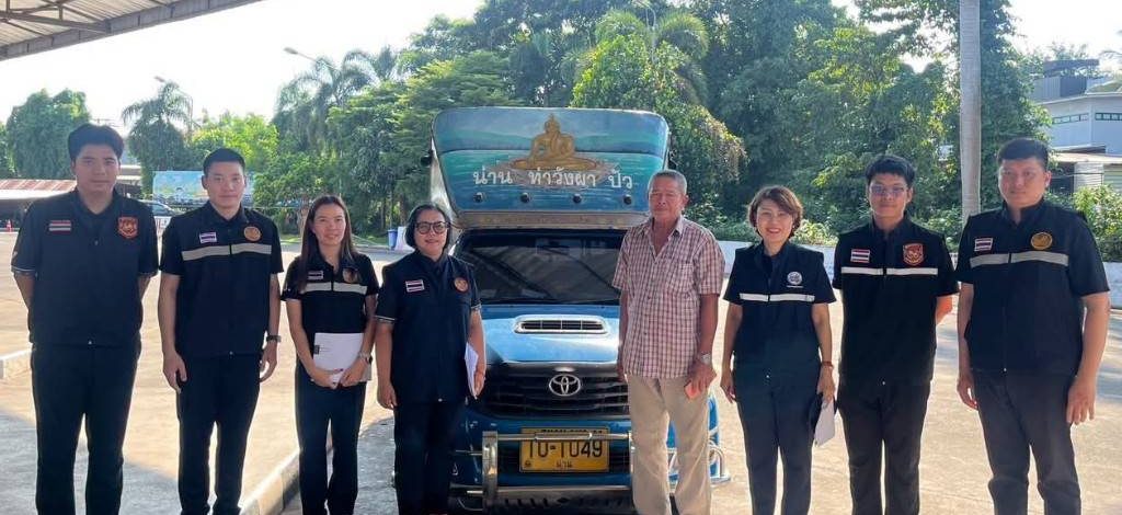 สำนักงานขนส่งจังหวัดน่าน เดินหน้าคุ้มครองผู้บริโภค ลงพื้นที่สุ่มตรวจค่าโดยสารและการจำหน่ายตั๋วโดยสาร สร้างความมั่นใจแก่ประชาชน