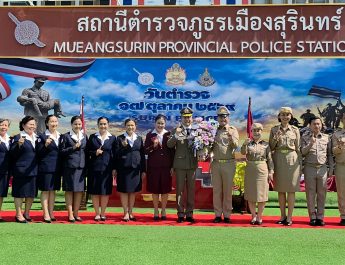 (สุรินทร์) ผบก.ภ.จว.สุรินทร์ นำข้าราชการตำรวจประกอบพิธีวันตำรวจ ประจำปี 2569 ยึดมั่นอุดมการณ์ผู้พิทักษ์สันติราษฎร์ มุ่งสร้างความเชื่อมั่นศรัทธาแก่ประชาชน