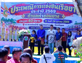มหาสารคาม .-เทศบาลตำบลท่าขอนยาง อำเภอกันทรวิชัย จัดการแข่งขันเรือยาว 40 ฝีพาย ประจำปี 2569