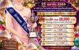 กาญจนบุรี : ปิดแล้วงานเทศกาลเห็ดโคน อัญมณีของดีบ่อพลอย และงานกาชาดอำเภอบ่อพลอย