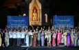 นครปฐม เปิดงาน “The Golden Chedi Gala Night” ต้อนรับผู้เข้าประกวด Mister Global 2026