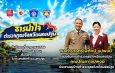 แม่บ้านตำรวจภูธรจังหวัดนครปฐม ! ลงพื้นที่นำเครื่องอุปโภคบริโภคช่วยเหลือบรรเทาทุกข์เบื้องต้น เด็ก ผู้สูงอายุ และผู้ป่วยติดเตียง จำนวน 20 ครัวเรือนที่ ได้รับผลกระทบจากสถานการณ์น้ำท่วมในเขตพื้นที่ อำเภอนครชัยศรี
