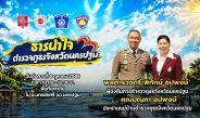 แม่บ้านตำรวจภูธรจังหวัดนครปฐม ! ลงพื้นที่นำเครื่องอุปโภคบริโภคช่วยเหลือบรรเทาทุกข์เบื้องต้น เด็ก ผู้สูงอายุ และผู้ป่วยติดเตียง จำนวน 20 ครัวเรือนที่ ได้รับผลกระทบจากสถานการณ์น้ำท่วมในเขตพื้นที่ อำเภอนครชัยศรี