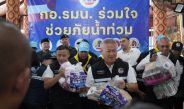 กอ.รมน.ร่วมใจ ช่วยภัยน้ำท่วม มอบถุงยังชีพ 560 ชุด บรรเทาความเดือดร้อนชาวปทุมธานี